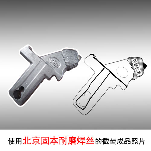 KB515型煤截齒耐磨焊絲，KB515型采煤機截齒耐磨焊絲