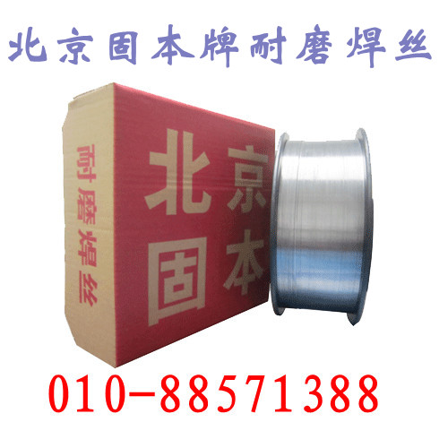 北京固本牌截齒，采煤機(jī)截齒，KB515型采煤機(jī)截齒耐磨焊絲