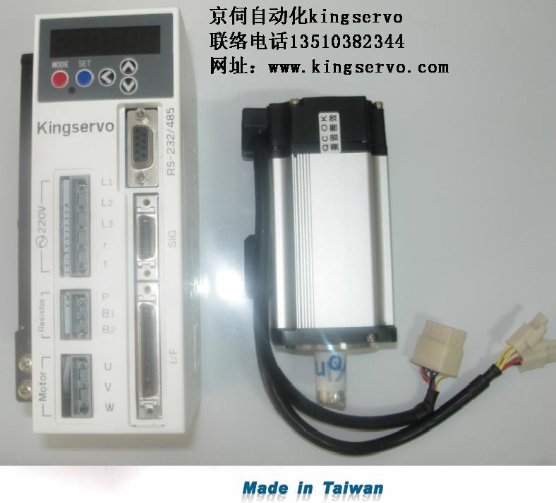 200W帶剎車伺服 kingservo 高精度臺(tái)灣伺服 京伺自動(dòng)化