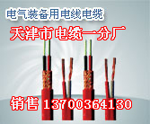 撫順鎧裝485電纜生產(chǎn)，撫順RS485專用電纜銷售