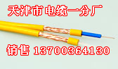 海城礦用平巷同軸電纜廠家，海城礦用平巷同軸電纜生產(chǎn)