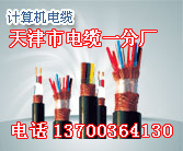 南通射頻同軸電纜銷售，南通SYV射頻電纜供應(yīng)，南通射頻同軸電纜廠家