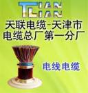南通煤礦防爆電器電纜銷售，南通煤礦防爆電器電纜廠家