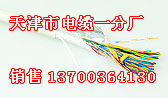 南通RS485信號電纜廠家，南通RS485數(shù)據(jù)電纜生產(chǎn)