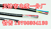 遼陽(yáng)井筒防爆射頻電纜供應(yīng)，遼陽(yáng)井筒射頻防爆電纜銷售，