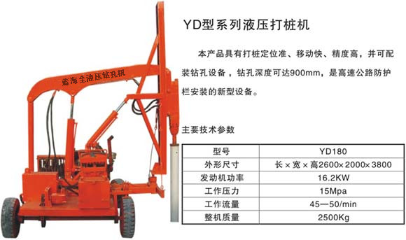 打樁機配件，波形護欄打樁機型號，打樁機生產(chǎn)廠家—藍海機電設(shè)備