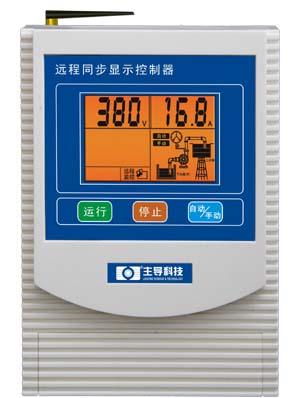 遠程同步顯示控制器-G-SC1/G-SC2