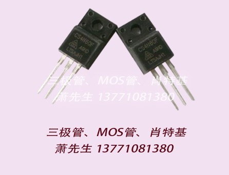 無錫華晶mos管，華晶三極管廠家直銷