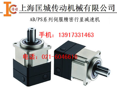 供應(yīng)PS/PG/AB/HB系列伺服專(zhuān)業(yè)精密行星減速機(jī)