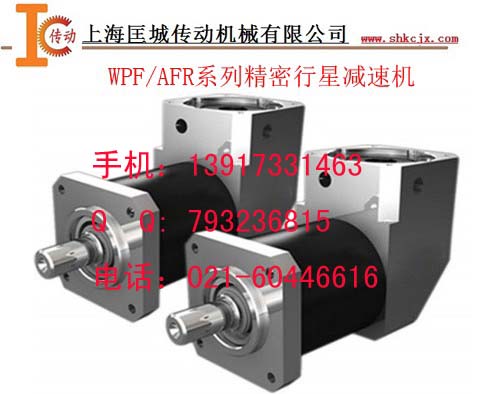 供應(yīng)WPF/AFR系列伺服電機專業(yè)行星減速機