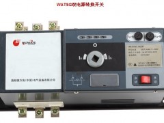 WATSGA-400/4R廠家 WATSGA-400/4R價(jià)格