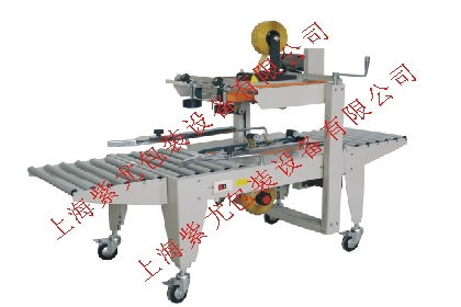 上海封箱機；全自動封箱機；浦東自動封箱機；封箱機廠家