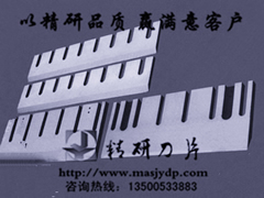 BX系列削片機(jī)刀片，鼓式削片機(jī)刀www.9crsi.net