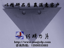 V型刀片，三角刀片，90°切角刀片www.9crsi.net