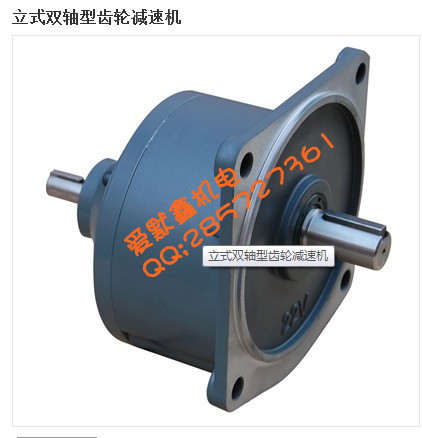 減速機