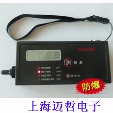 BSZ608-B內置式防爆測振表、測振儀