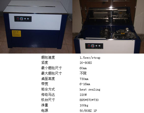 寧波中意牌打包機(jī)，中意牌打包機(jī)，，寧波中意牌打包機(jī)