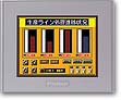 GC-4501W 新觸摸屏 GC-4501W隆重推出