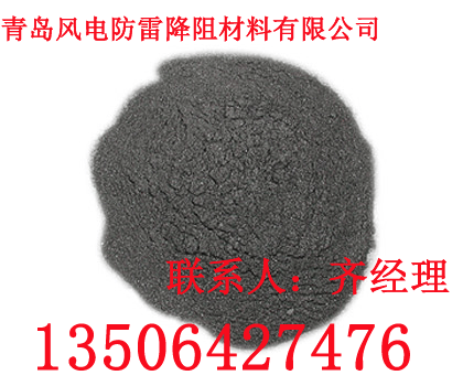 物理降阻劑，石墨降阻劑