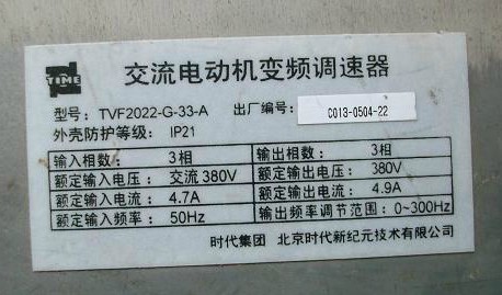 時(shí)代變頻器TVF2022-G-33-A產(chǎn)圖