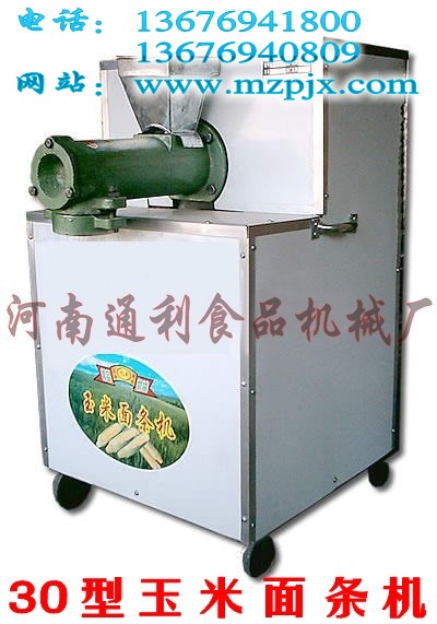 【玉米面條機-玉米面條機哪里有賣】