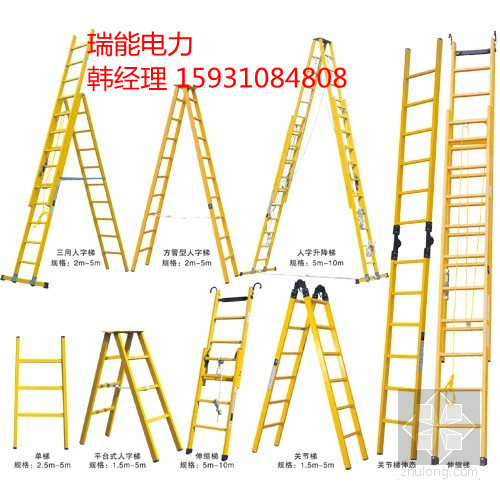 絕緣梯優(yōu)質(zhì)生產(chǎn)廠家{瑞能}銷量最好的絕緣梯供應商