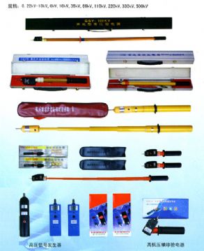 瑞能驗電器，高性能驗電器，驗電器價格