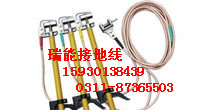 接地線÷／攜帶型接地線÷／||絕緣操作棒生產(chǎn)商66^^