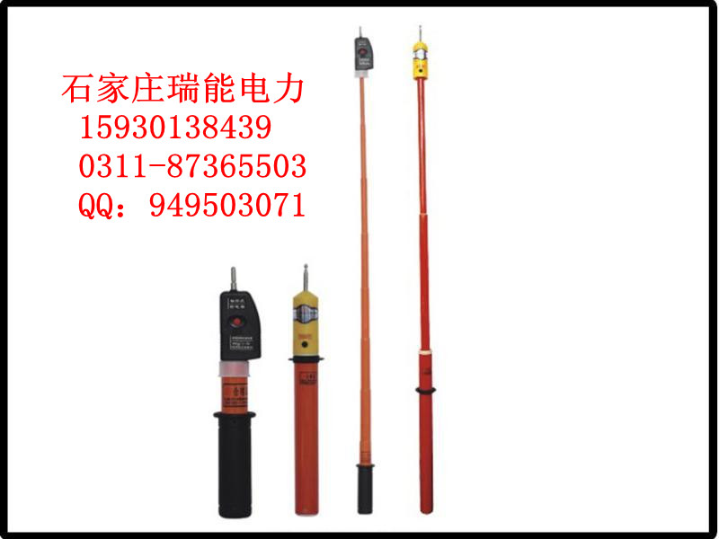 驗(yàn)電器；驗(yàn)電器廠家；驗(yàn)電器廠家報(bào)價(jià)