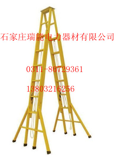 絕緣梯【絕緣梯】絕緣人字雙升降梯 石家莊瑞能