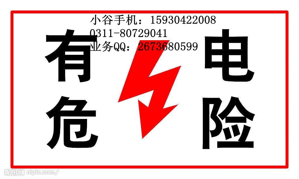 數(shù)字標(biāo)示牌*/*瑞能標(biāo)示牌@@電力標(biāo)示牌+=+安全施工標(biāo)示牌