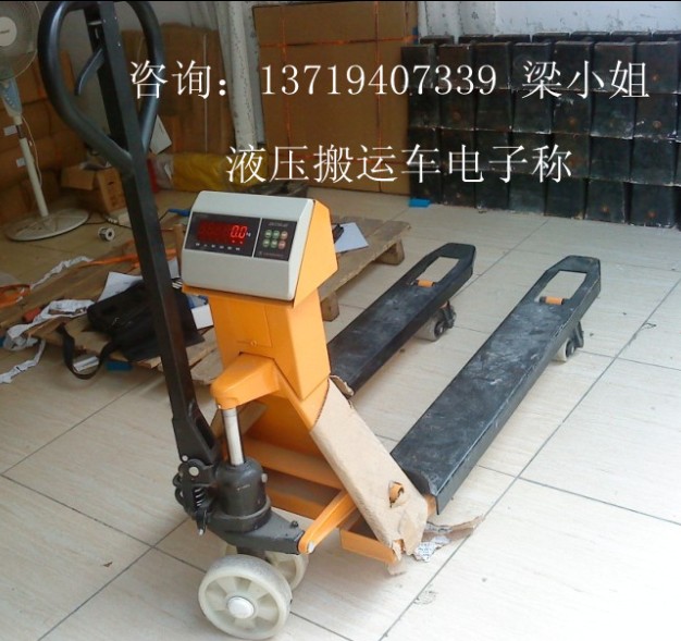 電子秤液壓車(chē)||電子秤液壓車(chē)