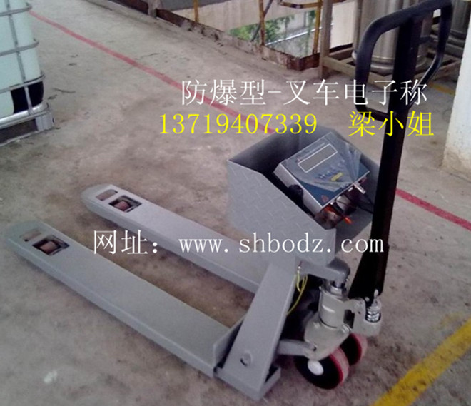 防爆電子秤叉車(chē)（手動(dòng)液壓）防爆電子秤搬運(yùn)車(chē)-絕對(duì)優(yōu)惠