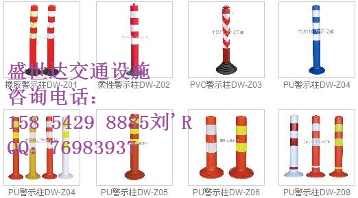 選√優(yōu)質*青島彈力柱-李滄隔離柱-PVE警示柱-彈力柱批發(fā)Z