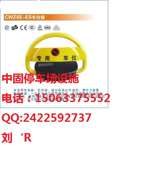 【廠家推薦】青島車位鎖-k型車位鎖價格--款式多、型號全