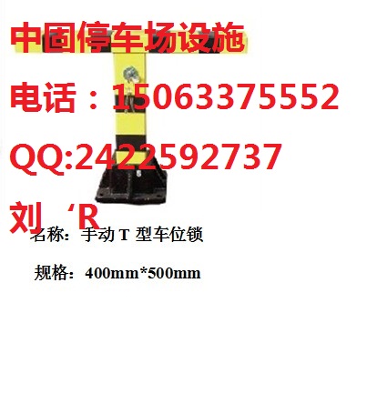 【誠心推薦】淄博O型車位鎖--車位鎖價格--高品質(zhì)、低價格