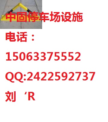 【低價(jià)促銷】棗莊車位鎖-k型車位鎖廠家【歡迎來(lái)電洽談】