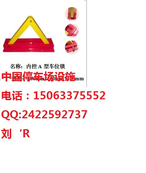 【價格低、質(zhì)量優(yōu)】德州手動車位鎖--車位鎖【做工精良】