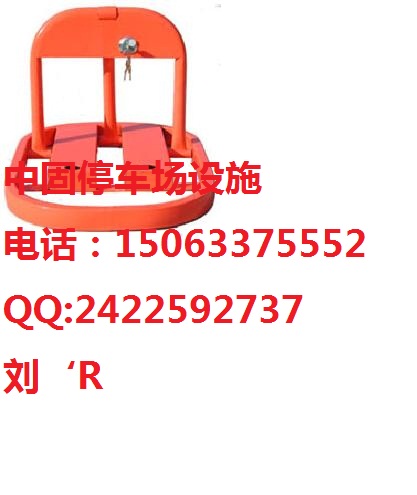 【誠(chéng)實(shí)可信】濱州車位鎖-濱州耐用手動(dòng)車位鎖【高品質(zhì)、低價(jià)格】