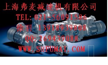 弗麥SBD85減速機(jī)