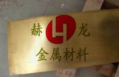國(guó)標(biāo)黃銅廠家H68 高硬度黃銅板H68 光亮黃銅板價(jià)格H68