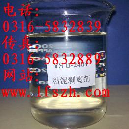 粘泥剝離劑，粘泥剝離劑價(jià)格、型號、規(guī)格