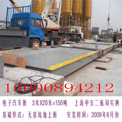 全電子地磅，電子汽車衡，汽車衡廠家直銷