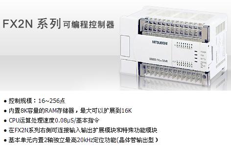 FX2N-128MR-001