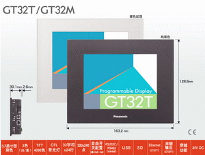 panasonic o(w)|GT32M