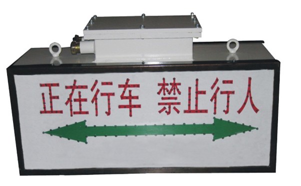 KXB-2A礦用聲光語(yǔ)音報(bào)警裝置 KXB-2A