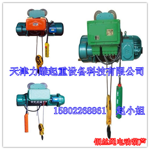 3噸電動葫蘆cd電動葫蘆3tcd型電動葫蘆起升速度快使用安全價(jià)格低