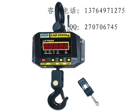 上海友聲1噸電子吊秤價格OCS-1T吊稱多少錢