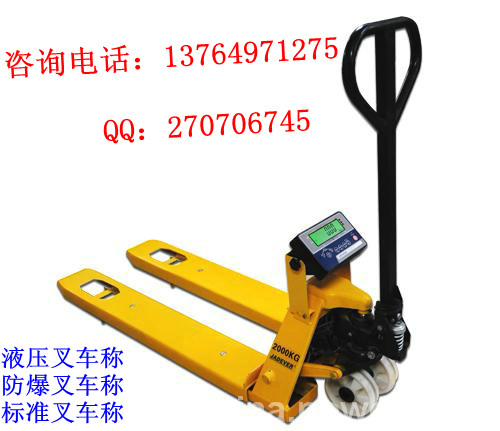 2噸合力叉車秤價格（2噸叉車稱）