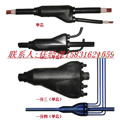 預(yù)制分支電纜YFD-YJV